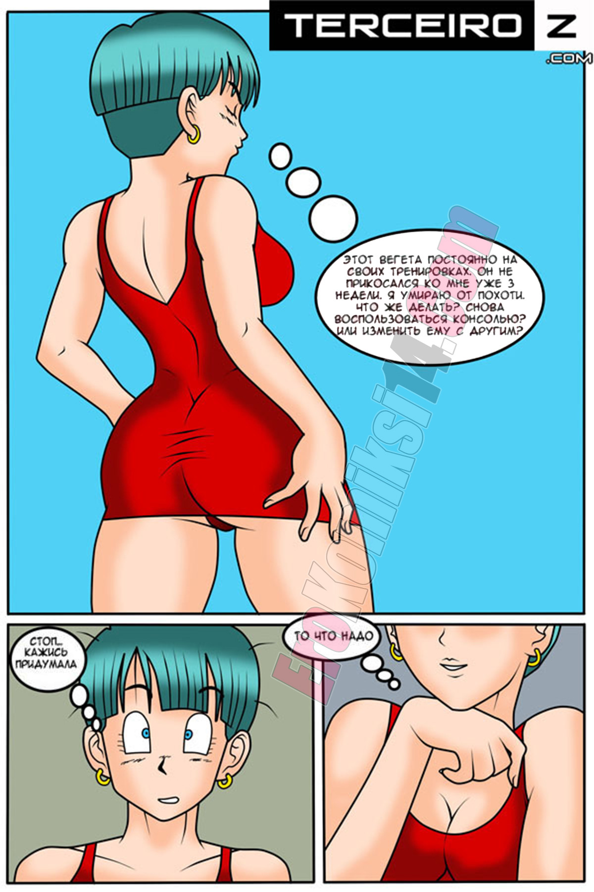 005-41 Порно комикс "Dragon Ball. Жемчуг дракона. Часть 1".