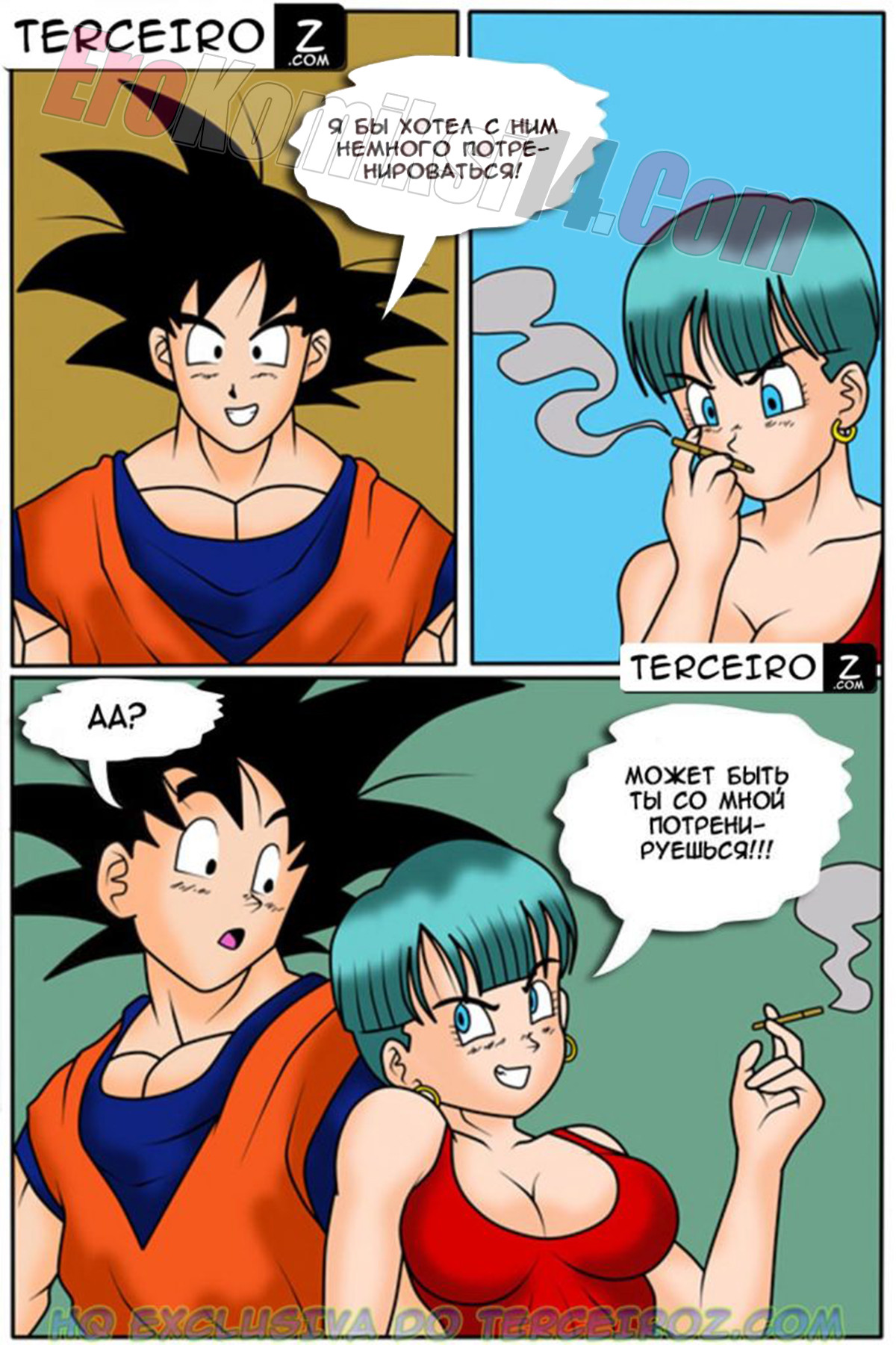 010-32 Порно комикс "Dragon Ball. Жемчуг дракона. Часть 1".