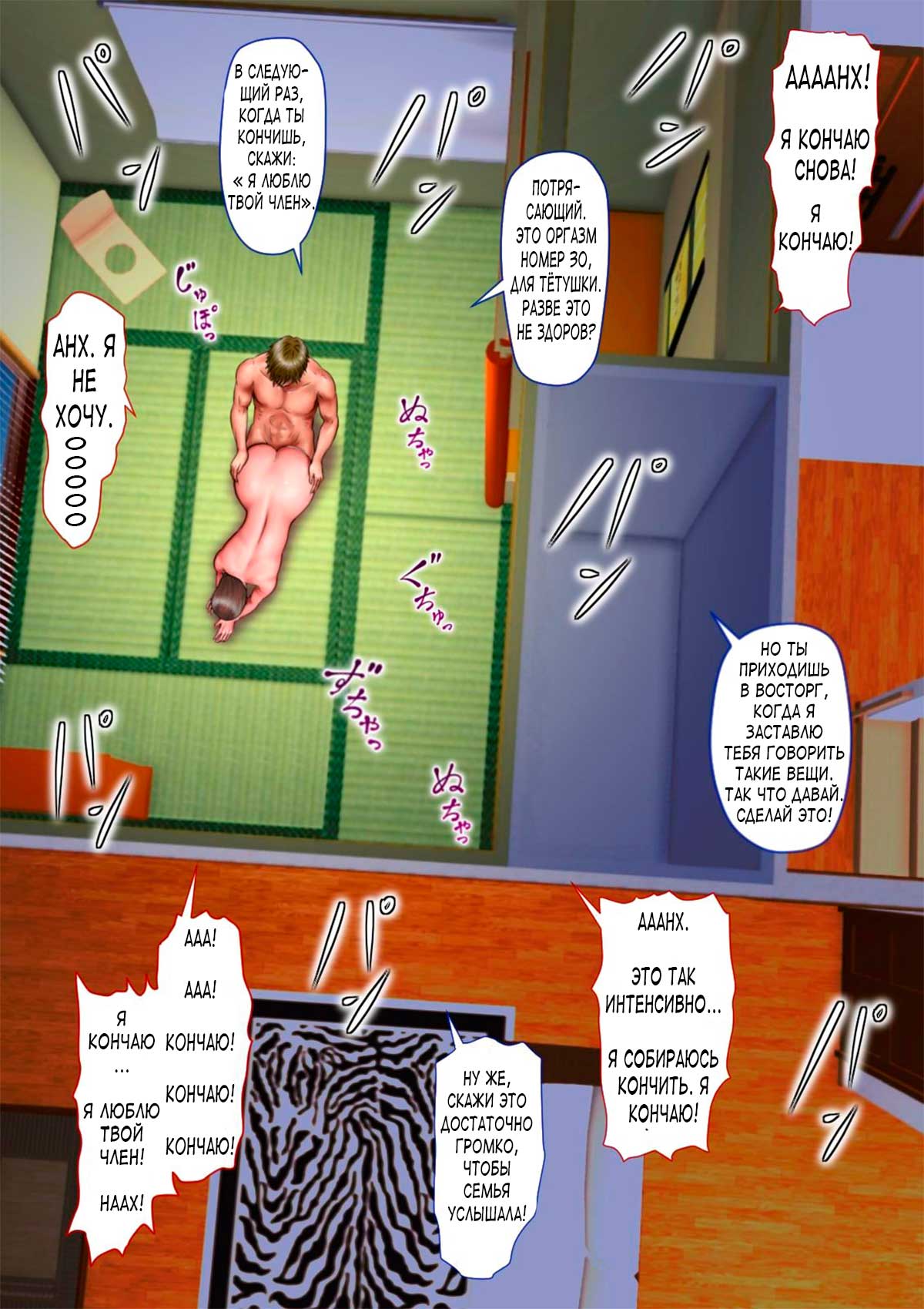 porno4ka__cheating_with_my_sexy_aunt_3_034 Порно комикс Измена с моей сексуальной тетей. Часть 3.