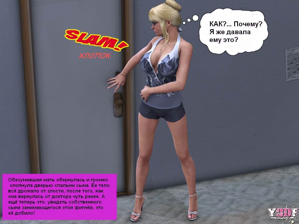 0025 Комикс порно в 3d "Каникулы. Часть четвертая".