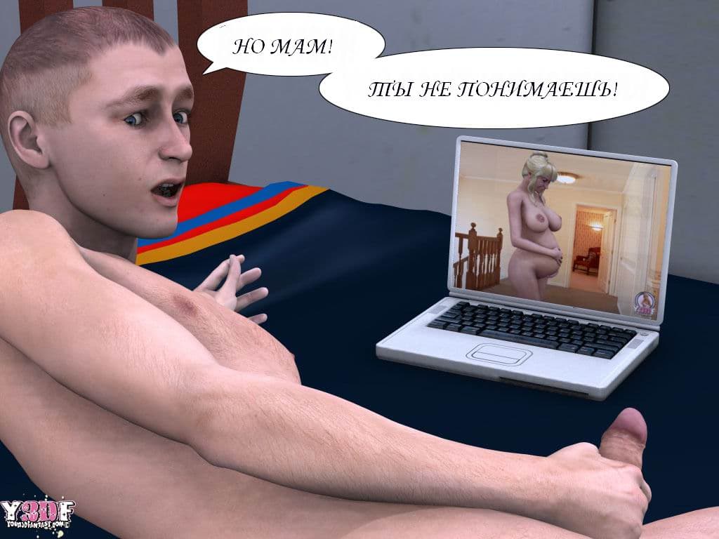 0075 Комикс порно в 3d "Каникулы. Часть четвертая".