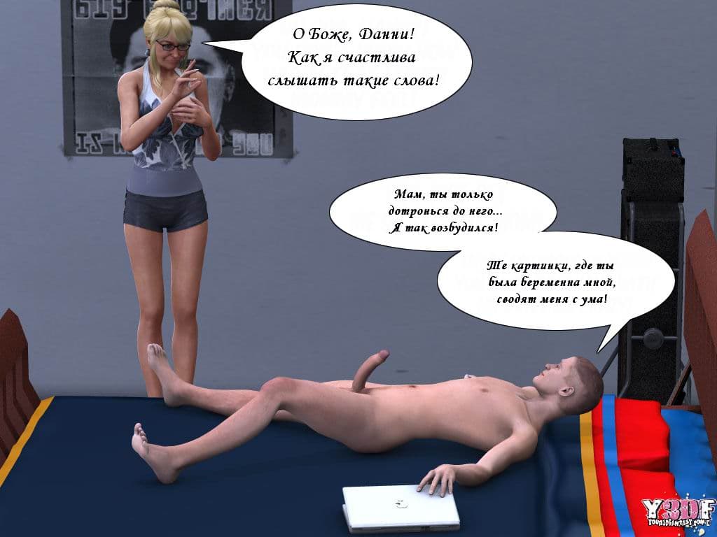 0095 Комикс порно в 3d "Каникулы. Часть четвертая".