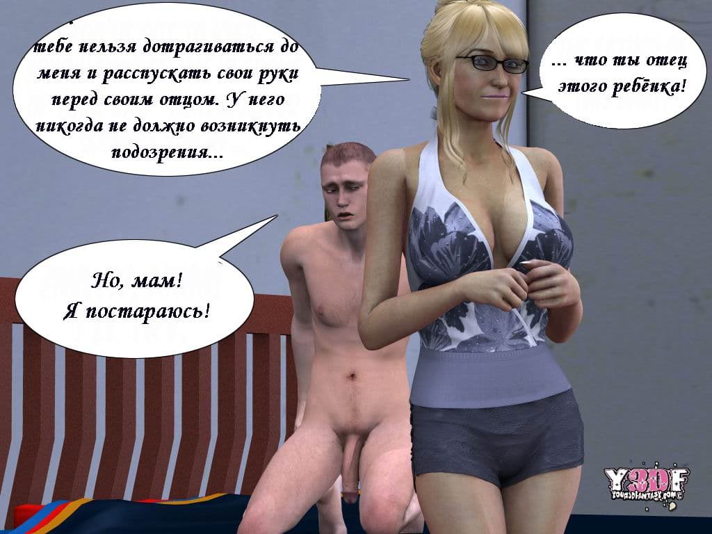 0816 Комикс порно в 3d "Каникулы. Часть четвертая".