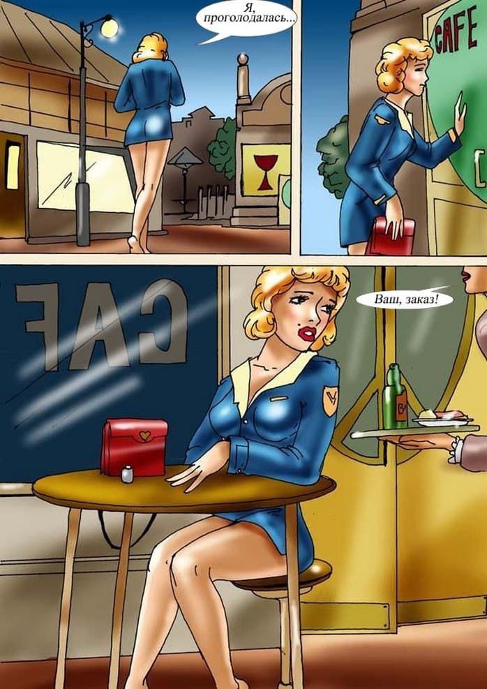 1319 Комикс для взрослых "Неудачная поездка".