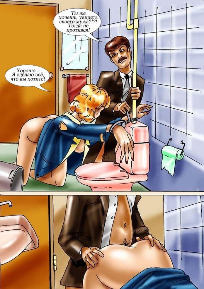 2112 Комикс для взрослых "Неудачная поездка".