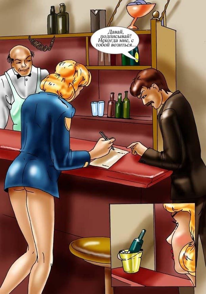 2411 Комикс для взрослых "Неудачная поездка".