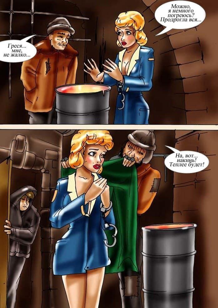 2711 Комикс для взрослых "Неудачная поездка".