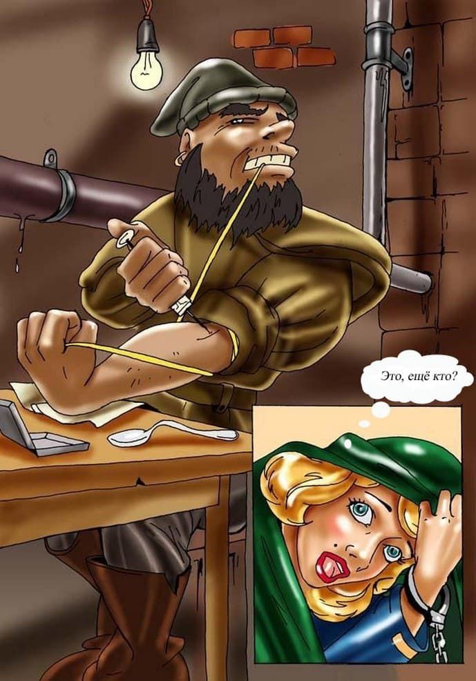 2911 Комикс для взрослых "Неудачная поездка".