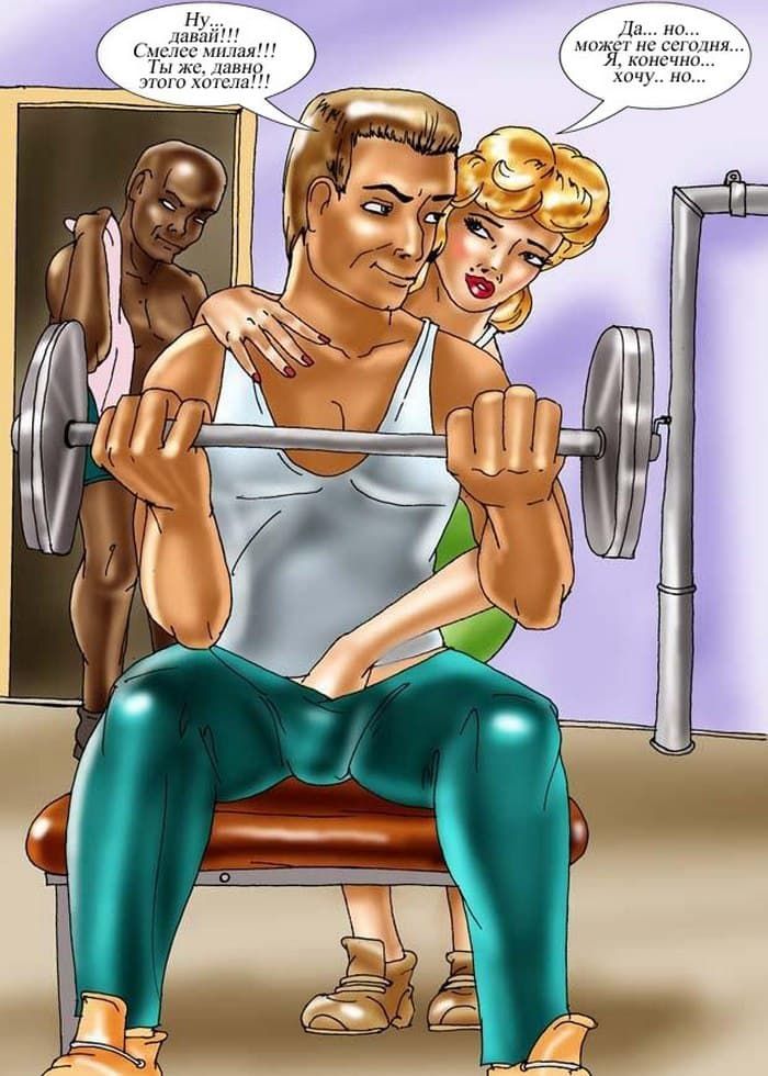 459 Комикс для взрослых "Неудачная поездка".