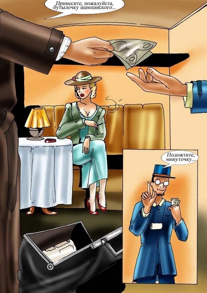 516 Комикс для взрослых "Неудачная поездка".