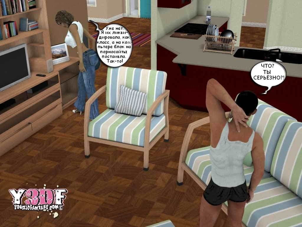 00612 Инцест эрокомикс "Порнография".