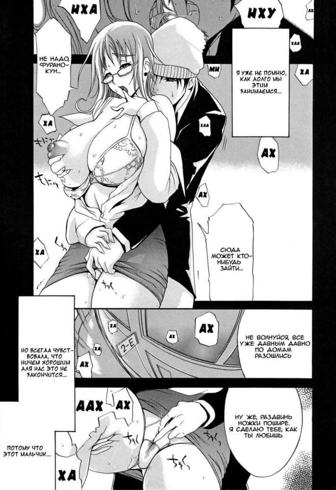 Порно комикс  "Эта учительница только моя".