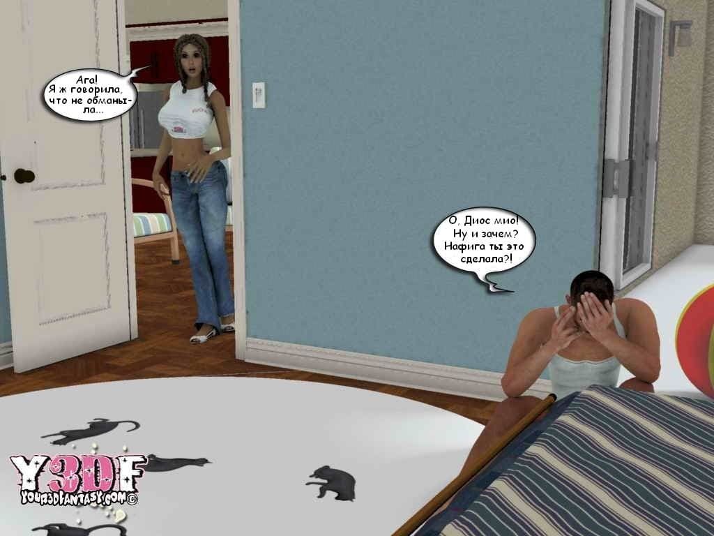 0129 Инцест эрокомикс "Порнография".