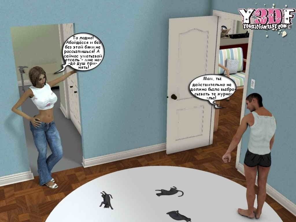 0148 Инцест эрокомикс "Порнография".