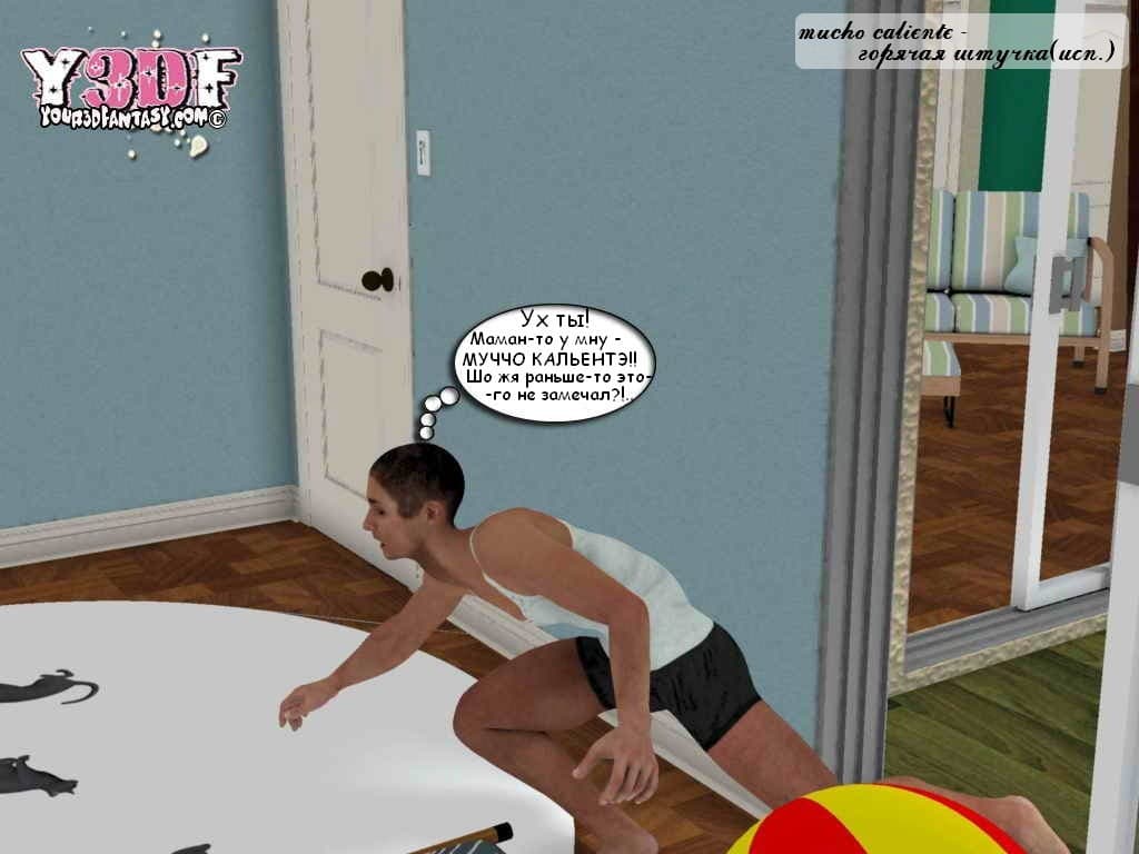 0195 Инцест эрокомикс "Порнография".