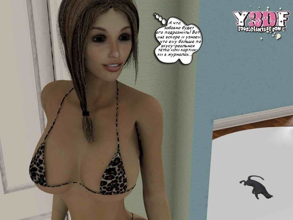 0226 Инцест эрокомикс "Порнография".