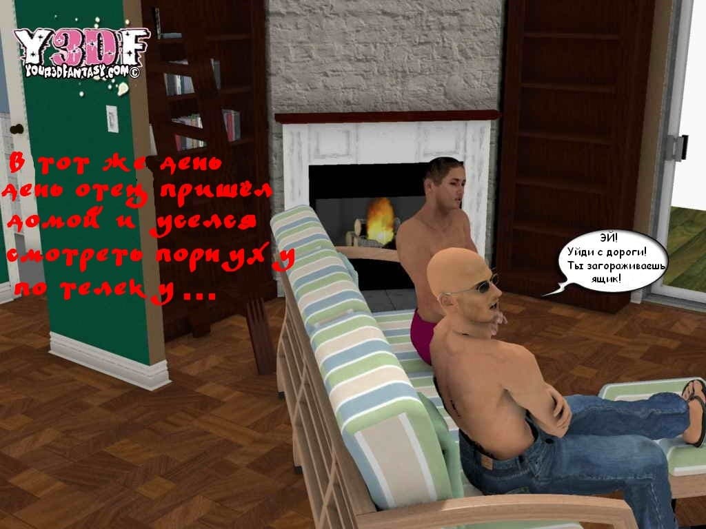 0752 Инцест эрокомикс "Порнография".