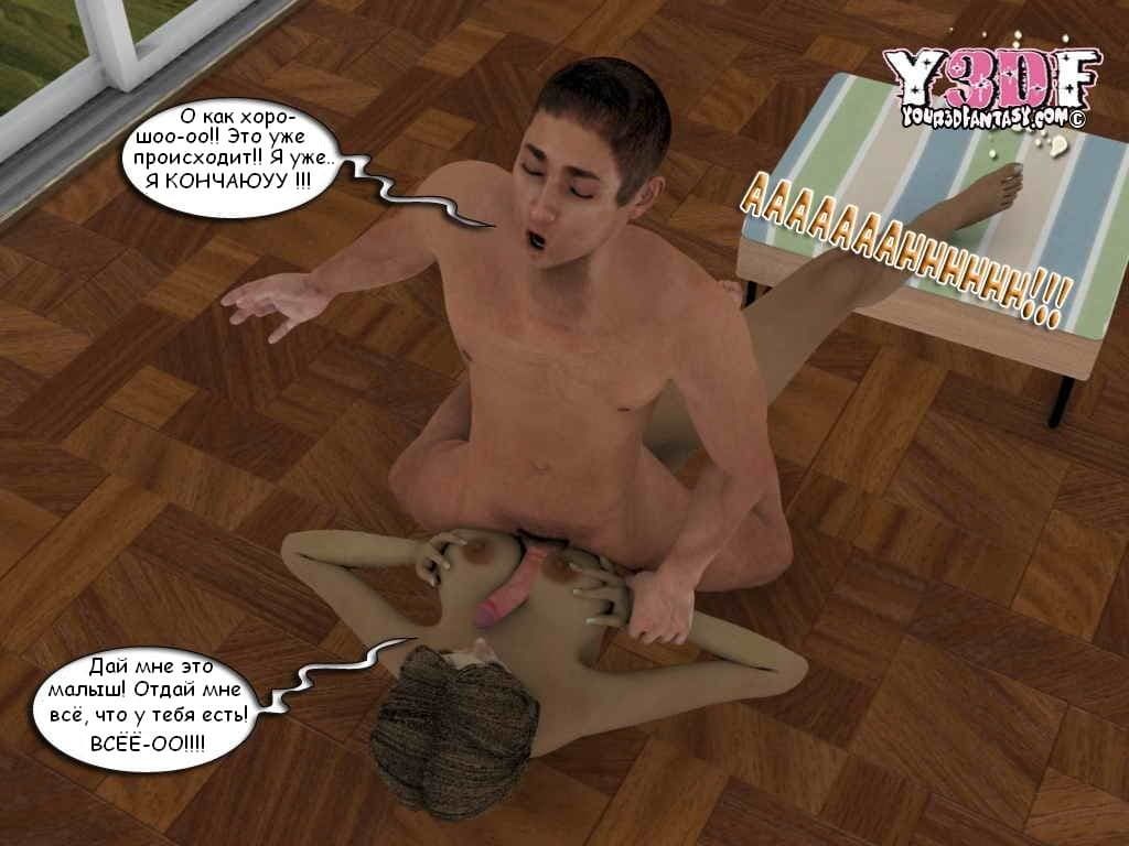 1002 Инцест эрокомикс "Порнография".