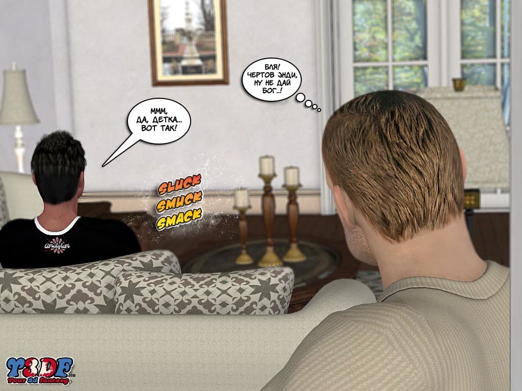 0022 Порно комикс "Весенняя пора. Часть третья".