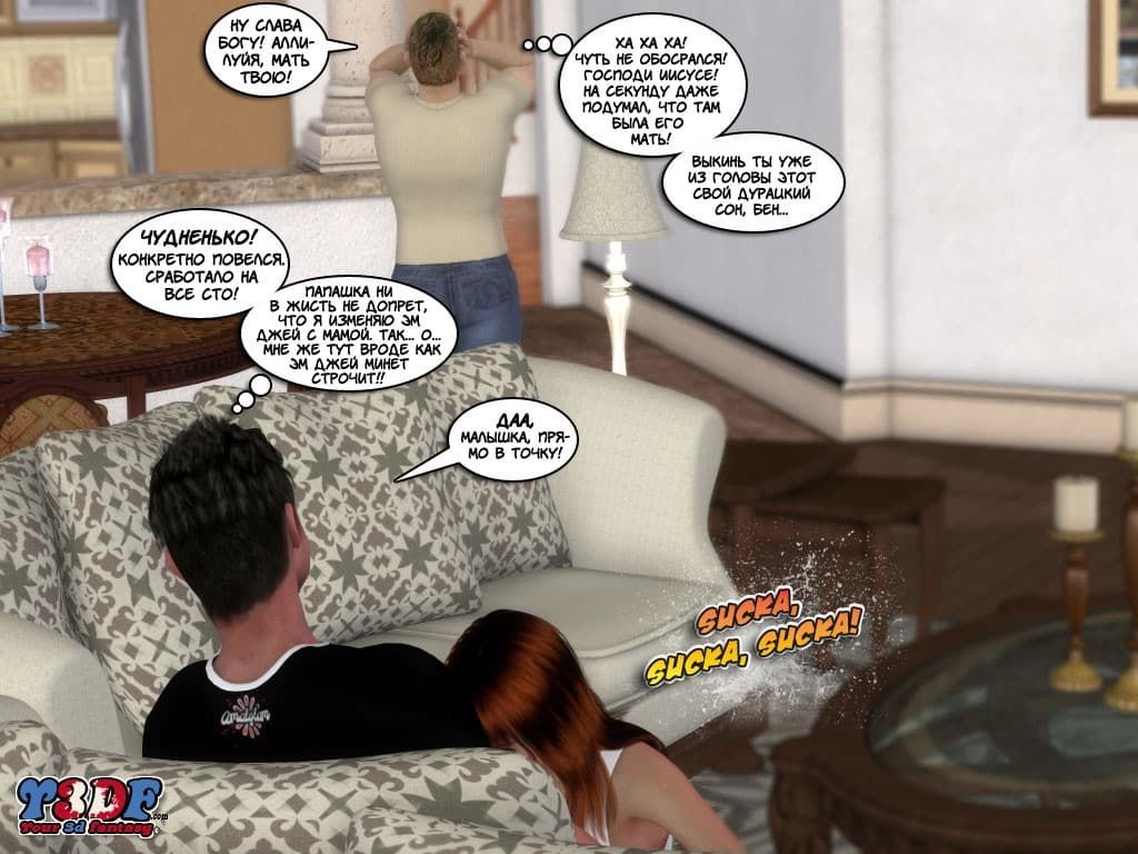 0052 Порно комикс "Весенняя пора. Часть третья".