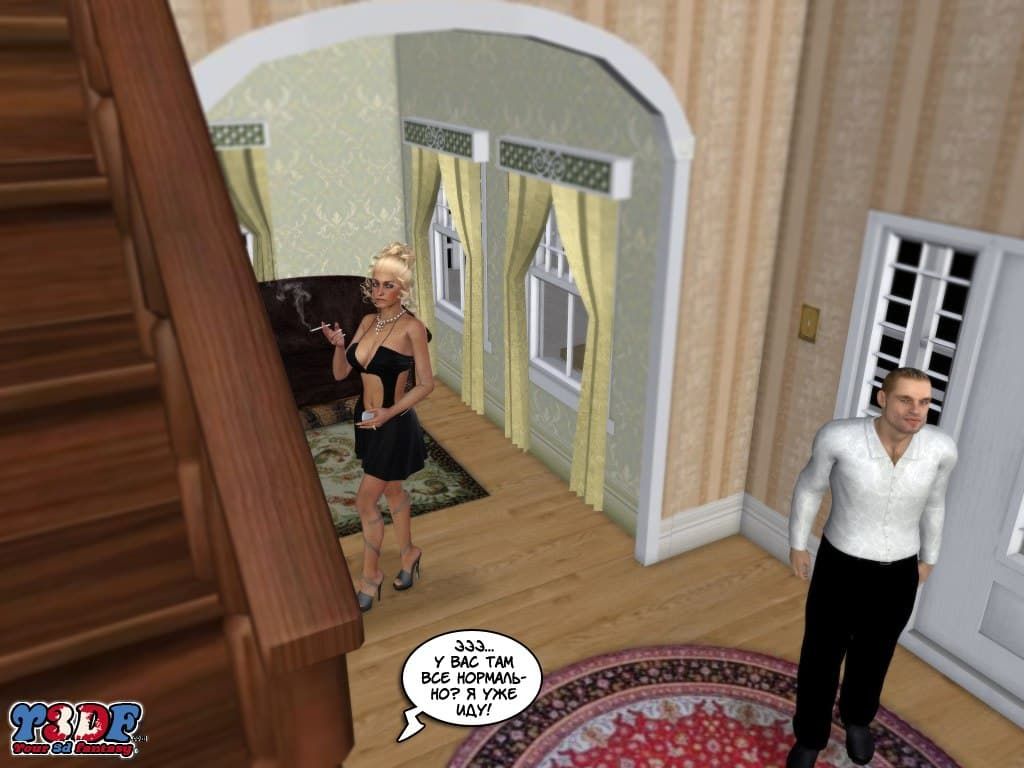 007 Порно комикс "Весенняя пора. Часть вторая".