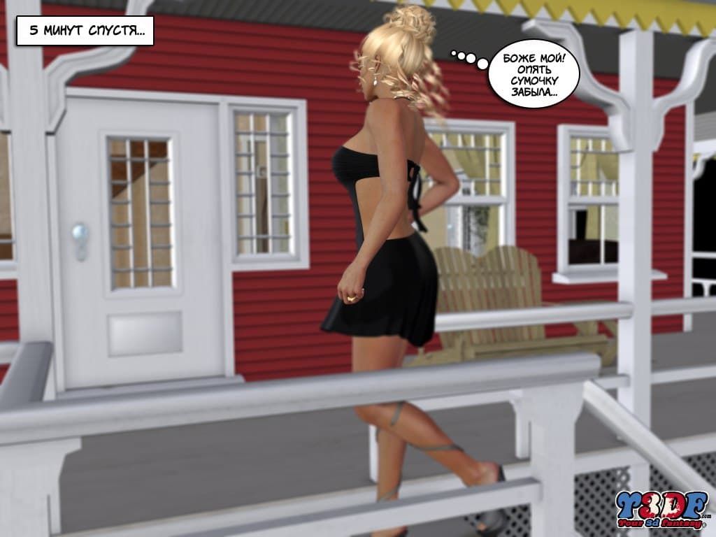 016 Порно комикс "Весенняя пора. Часть вторая".