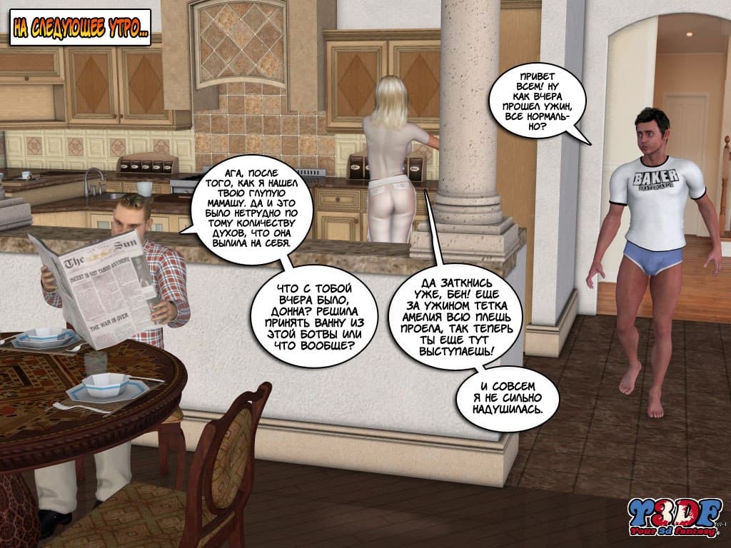 036 Порно комикс "Весенняя пора. Часть вторая".