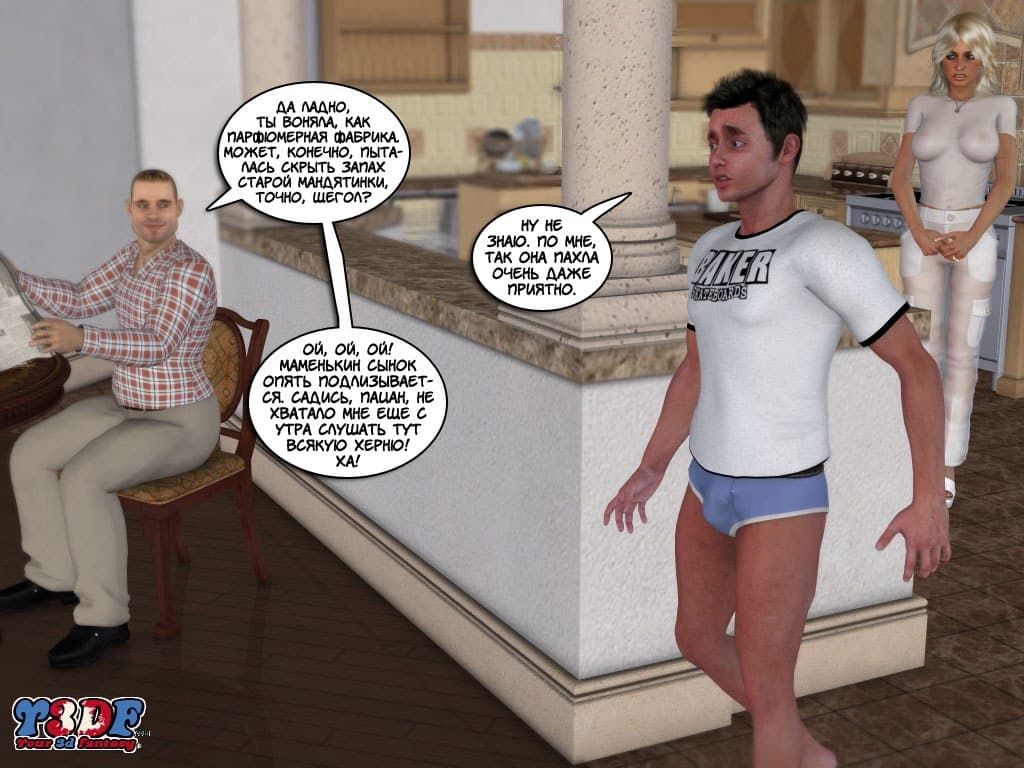 037 Порно комикс "Весенняя пора. Часть вторая".