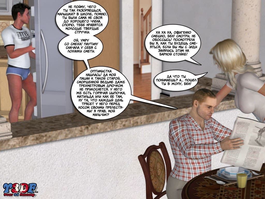 0411 Порно комикс "Весенняя пора. Часть вторая".