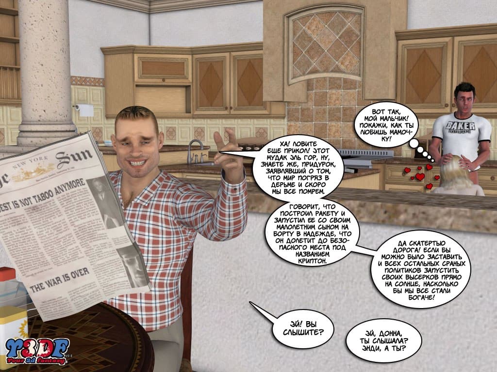 047 Порно комикс "Весенняя пора. Часть вторая".