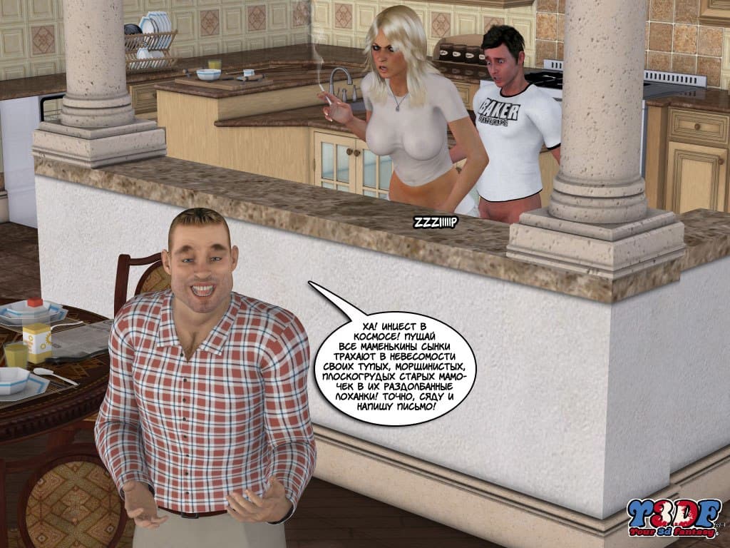 0511 Порно комикс "Весенняя пора. Часть вторая".