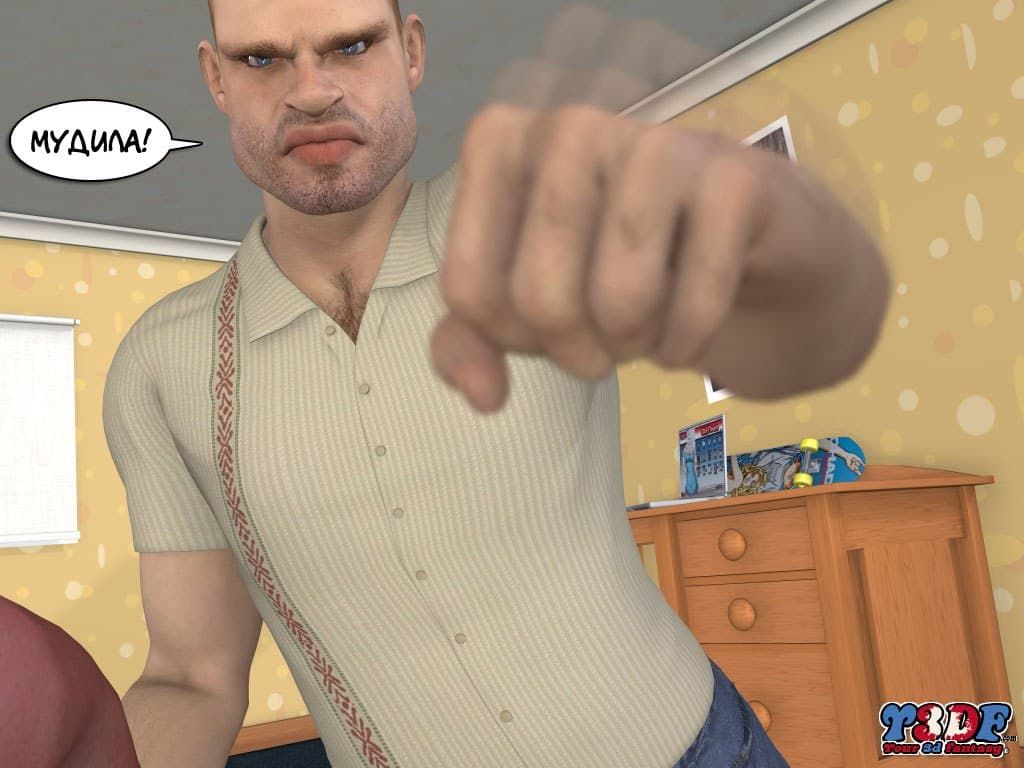 093 Порно комикс "Весенняя пора. Часть вторая".