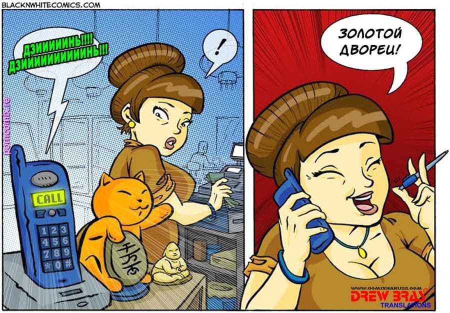 216 Эрокомикс "Жареные креветки с рисом. Часть вторая".