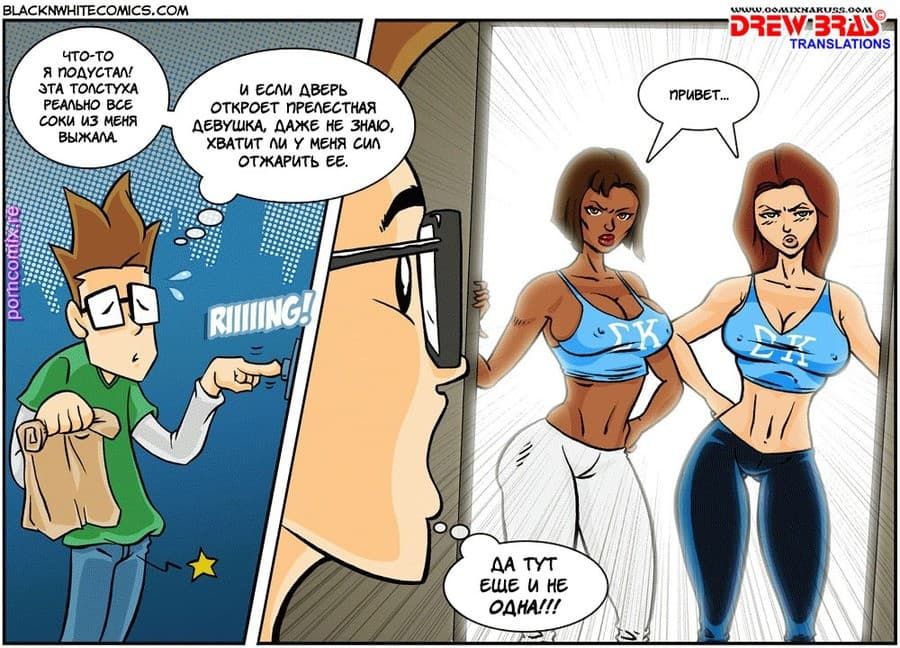 233 Эрокомикс "Жареные креветки с рисом. Часть вторая".