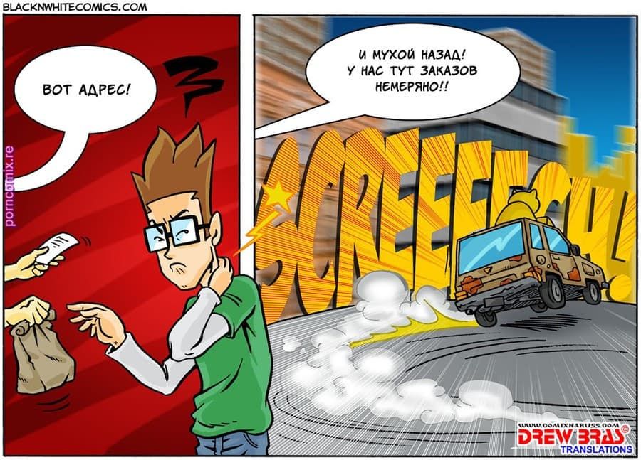 47 Эрокомикс "Жареные креветки с рисом. Часть вторая".