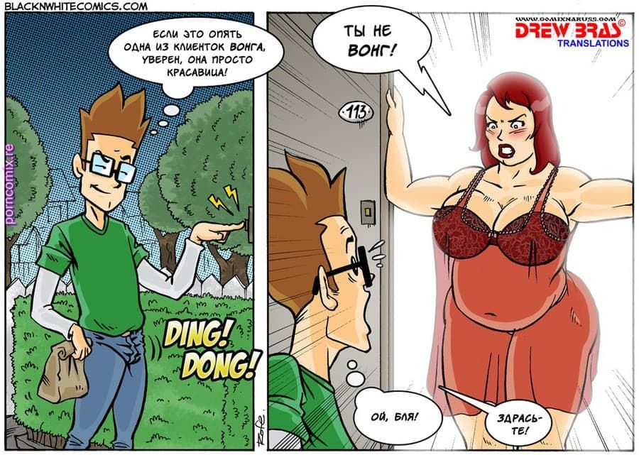 57 Эрокомикс "Жареные креветки с рисом. Часть вторая".