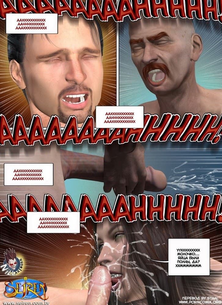 181 Секс комикс "Шум".