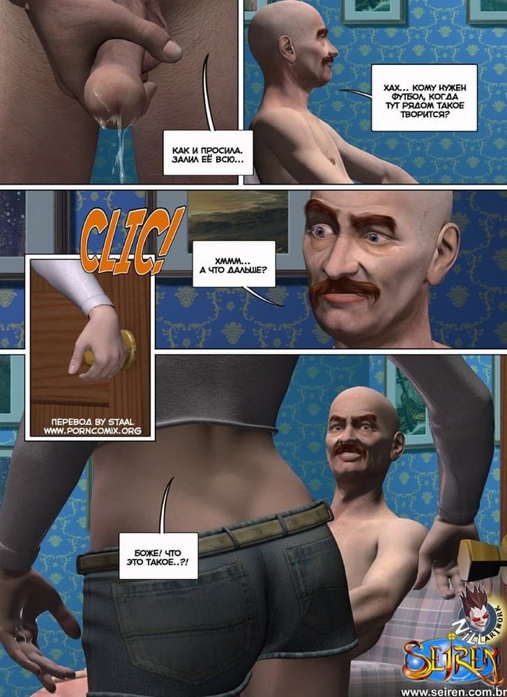 191 Секс комикс "Шум".