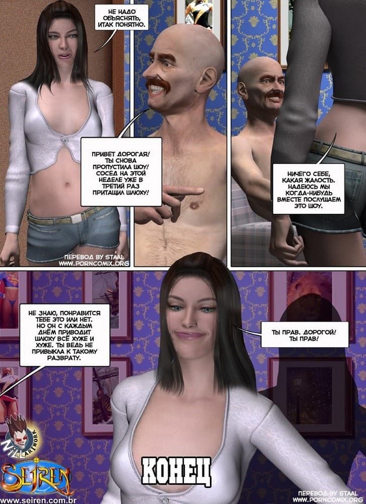 20 Секс комикс "Шум".