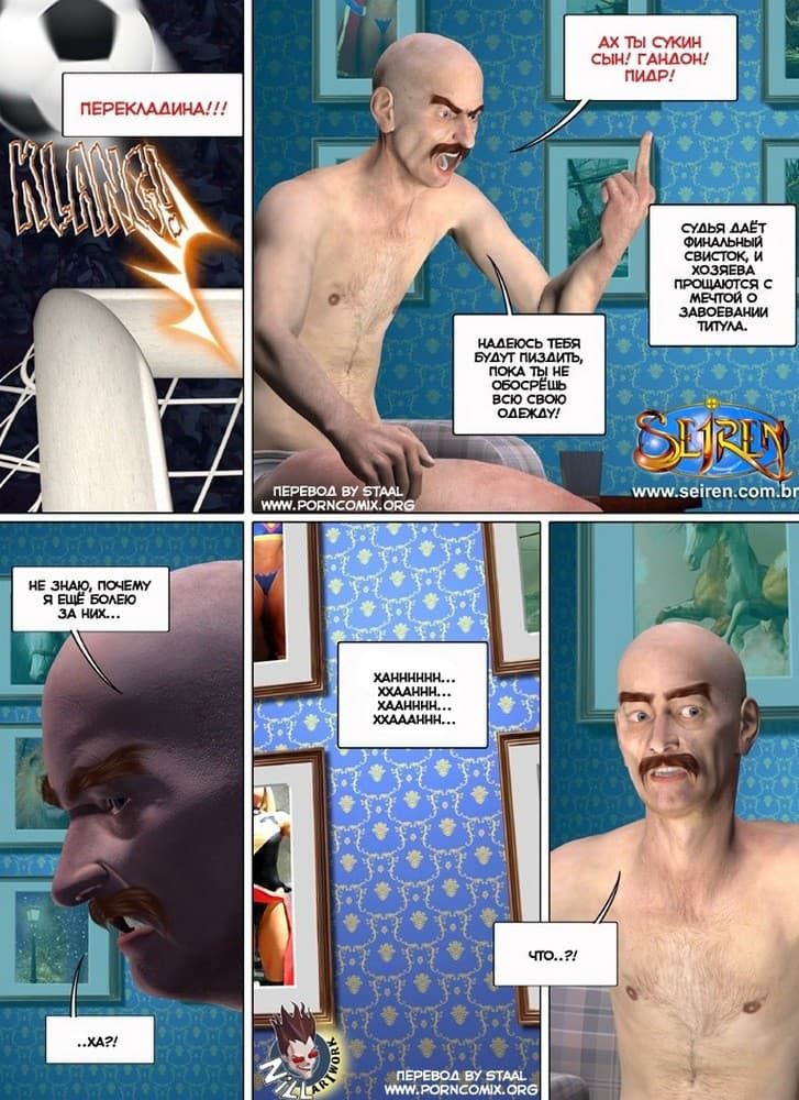 33 Секс комикс "Шум".