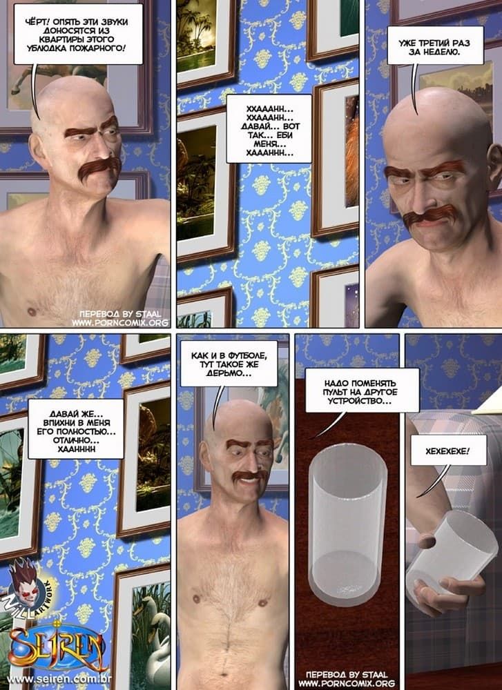 43 Секс комикс "Шум".