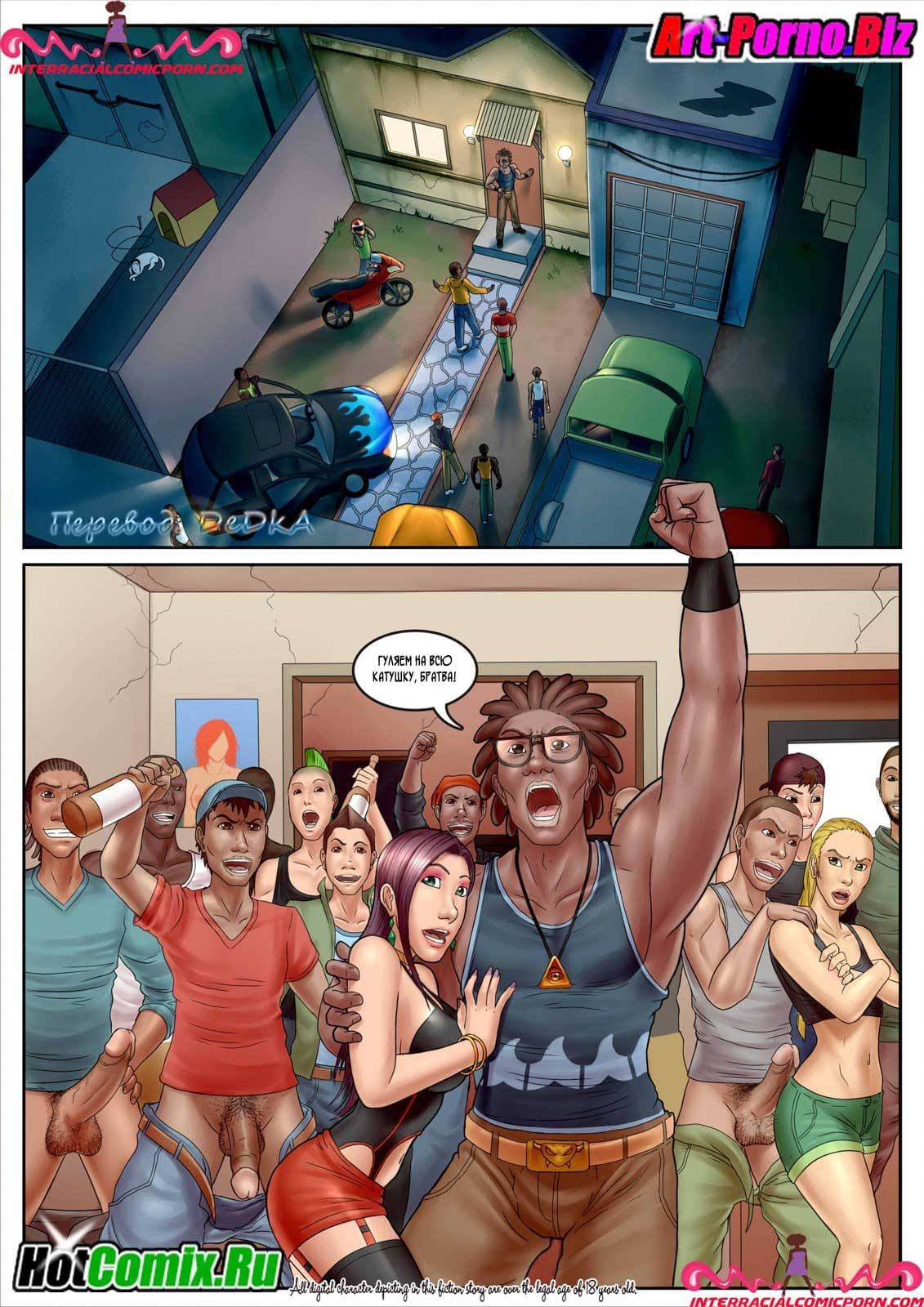 106 Порно комикс "Сексуальная училка. Часть 3".