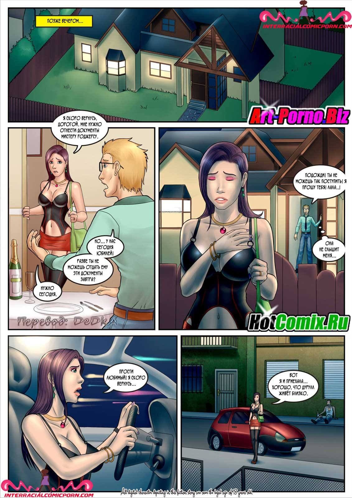 58 Порно комикс "Сексуальная училка. Часть 3".