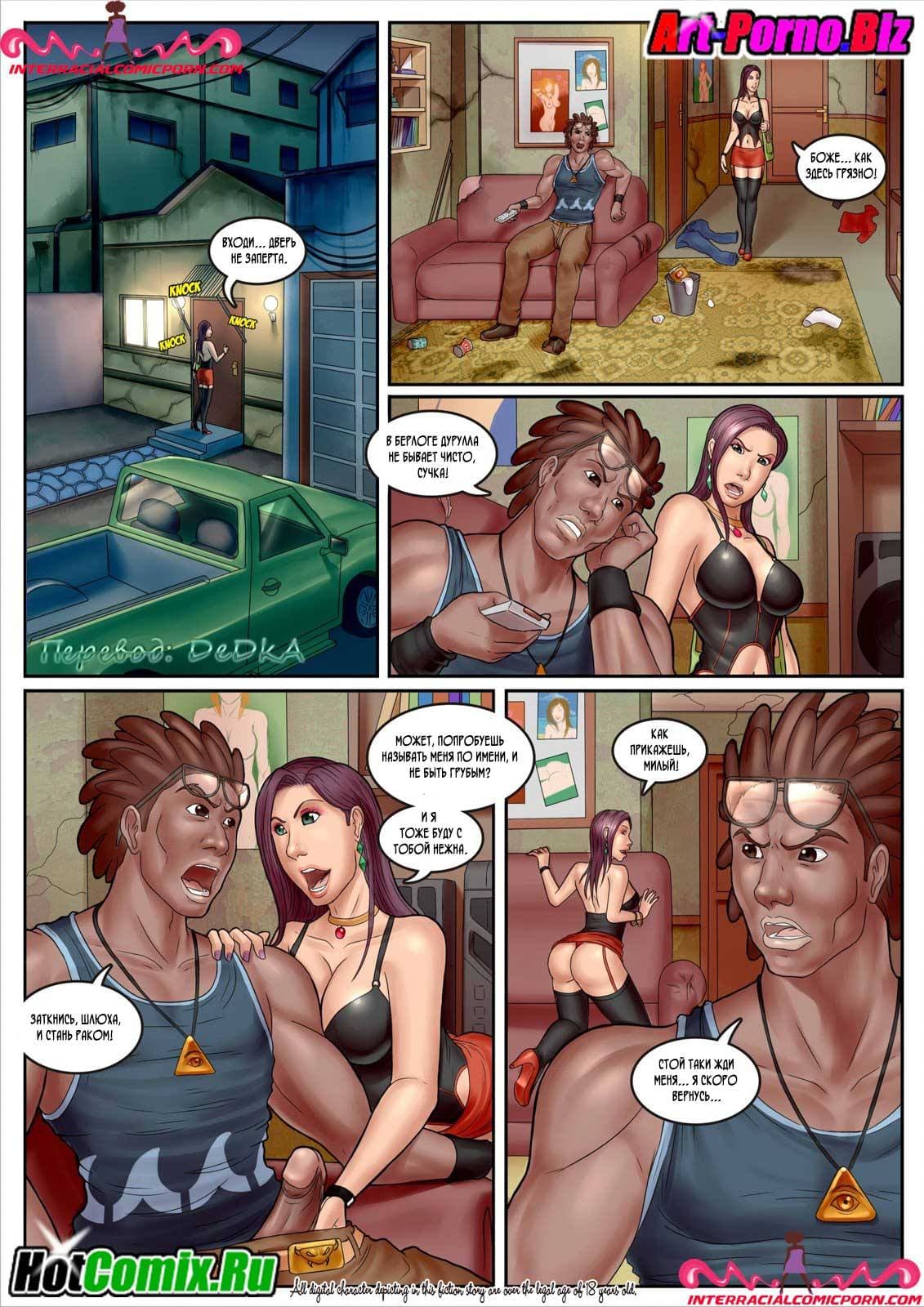 68 Порно комикс "Сексуальная училка. Часть 3".
