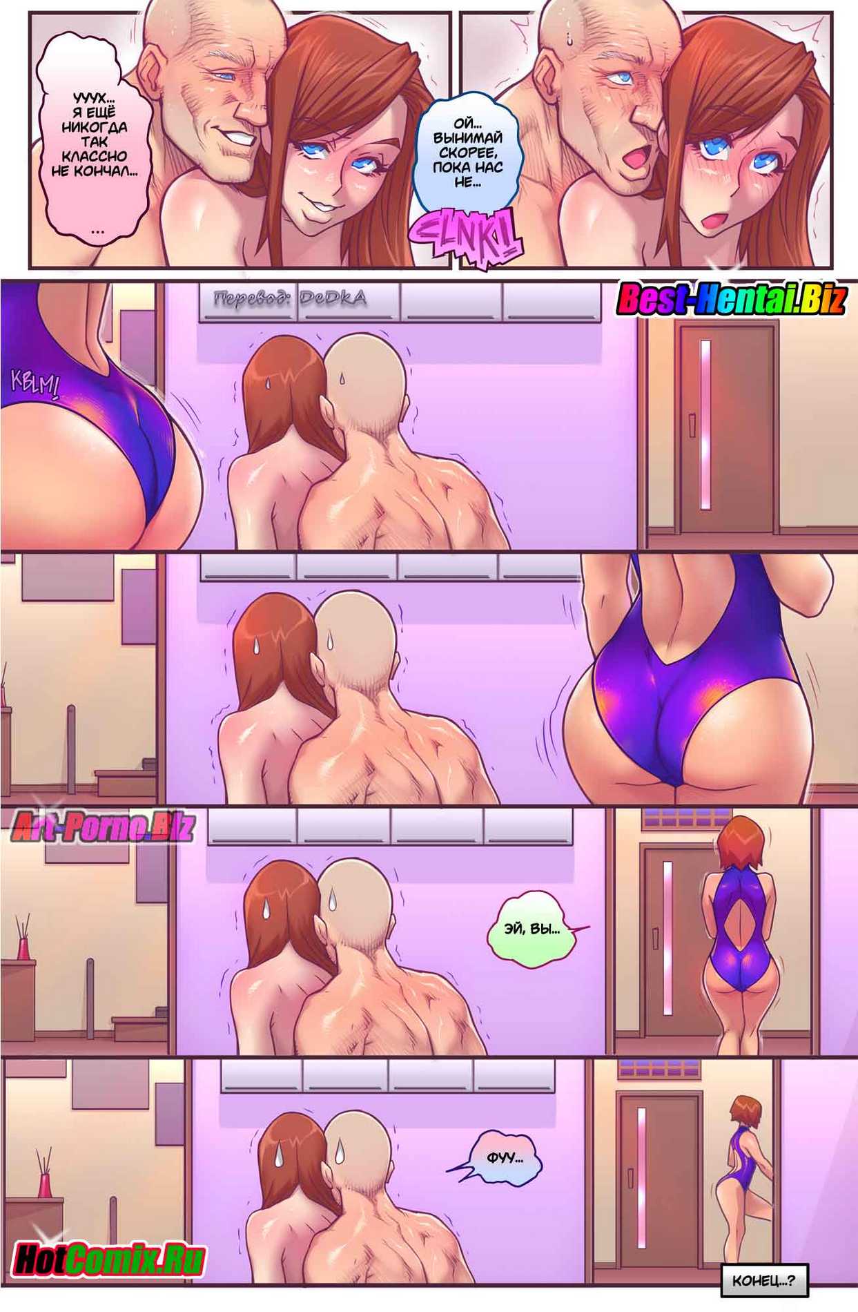 29 Порно комикс "Похотливый свекор. Часть 2: Семейные узы".