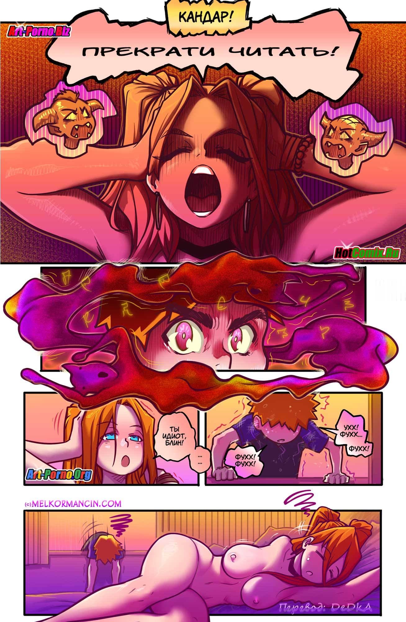27-2 Порно комикс "Сидни. Часть 3: Хлоя".