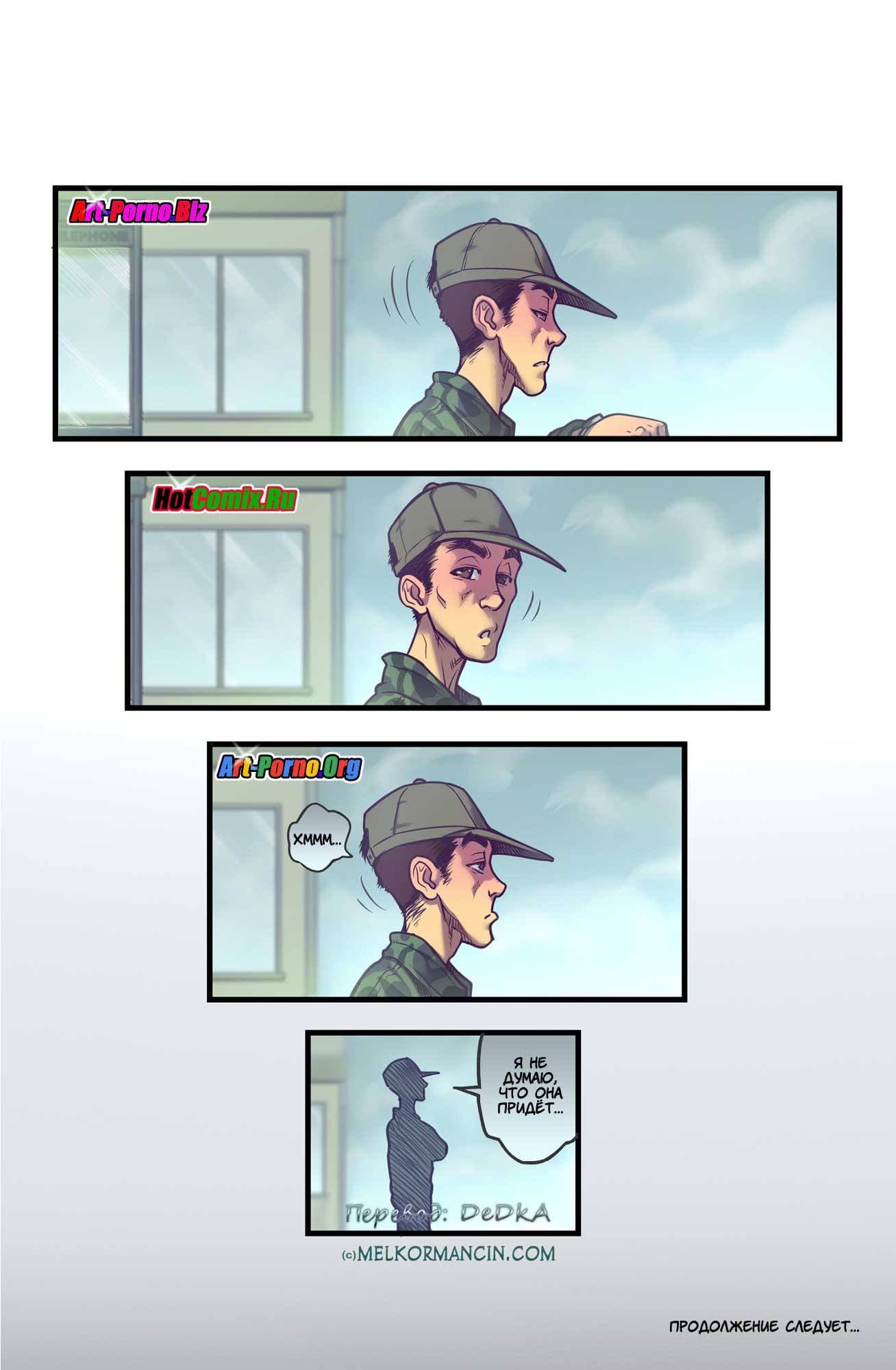 29-2 Порно комикс "Сидни. Часть 3: Хлоя".