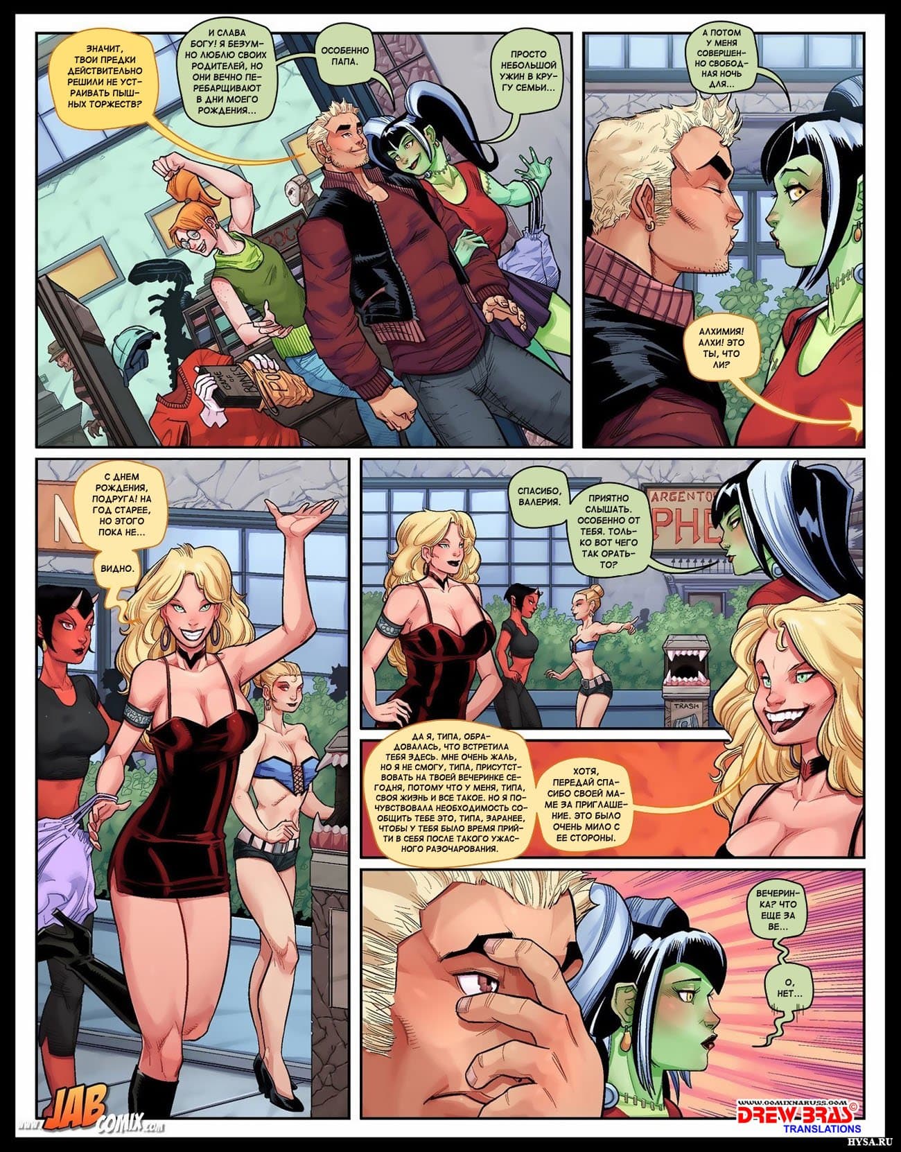 15-11 Порно комикс "Семейка Крипи. Часть 1".