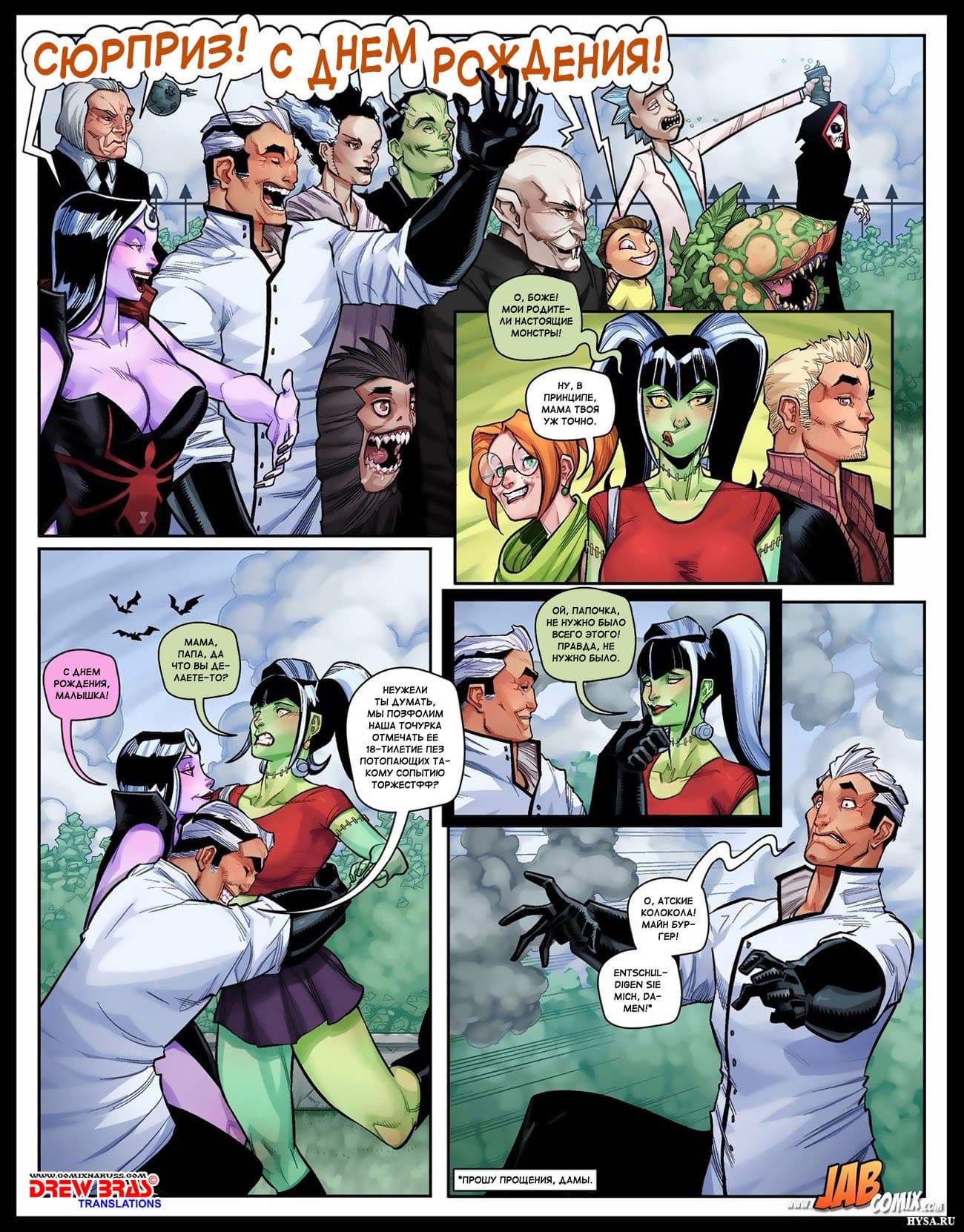 16-10 Порно комикс "Семейка Крипи. Часть 1".