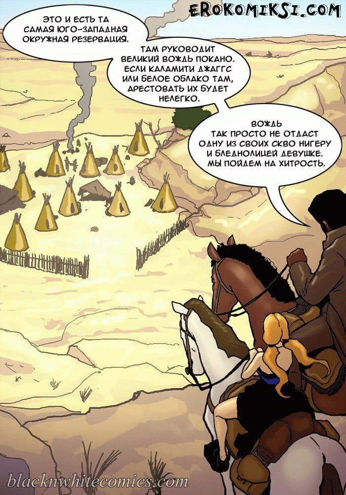 Порно комикс "Честный коп. Часть 2".